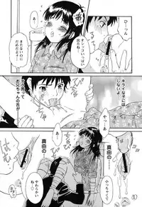 [Yamanobe Kitta] Imouto to Iu Na no Mesu | Sister Bitch