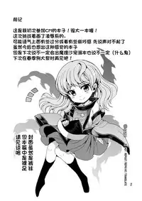 (C93) [Tsukisame Koubou (Same Kamaboko)] Hayashita Okina ga Nidouji o Ijimeru Hon (Touhou Project) [Chinese] [脸肿汉化组]