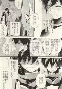 勉強して満員電車でエッチして (Kekkai Sensen)