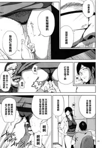 (C89) [Gossipgothic (Shishiji)] Kurashiki-sensei wa Hatsujouki 2 (Fujiyama-san wa Shishunki) [Chinese] [黑条汉化]