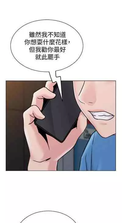 墮落教師 1-97