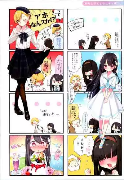 (C99) [Chuusei Mafuman (Kurimoti Tiduru)] Aniki and I and an illustration summary book + Omake