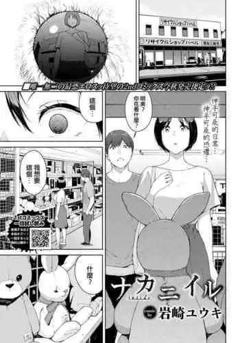 小雪的监禁调教（低配漫画）