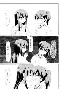 (C89) [ifpark.Com (ifpark)] Ikkousen to Gokousen no Kou Soushuuhen Kai (Kantai Collection -KanColle-)