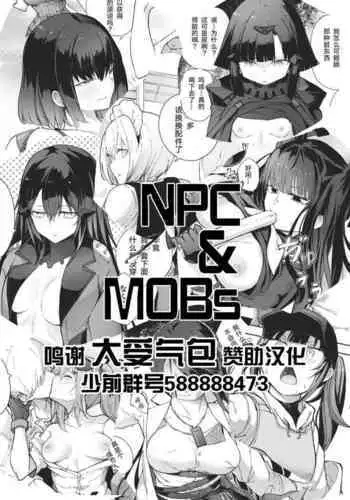 [赤月みゅうと] ラブメア♥ 12P小冊子 [前线作♂战♀基地]
