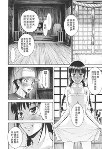 [Inomaru] Bokura no Sex [Chinese]