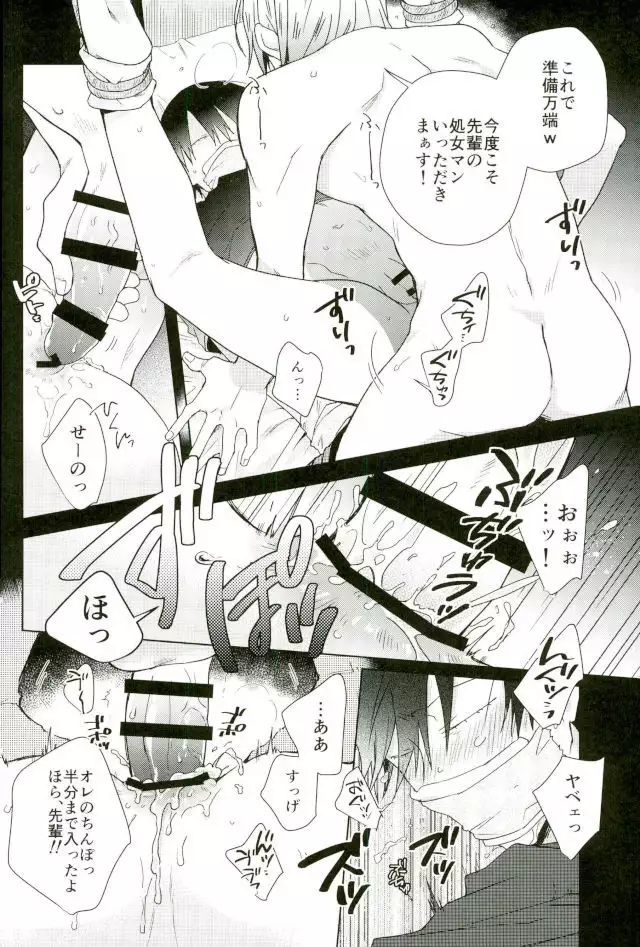 Youran no Uta