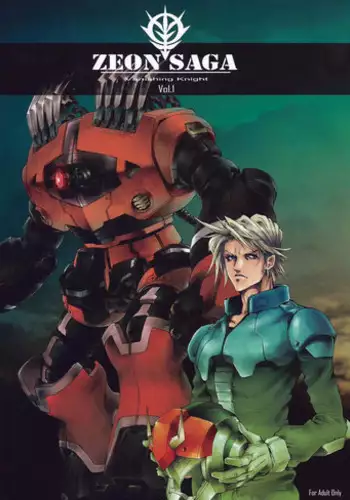 [Zombie Team (Jouno Yasuhiroaki)] Zeon Saga Vanishing Knight (Gundam) [Chinese] [母系戰士+008漢化+漫之學園·賀超級機器人大戰30周年暨新春巨獻]