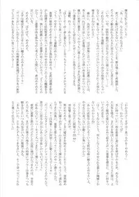 (Reitaisai 14) [Jinriki Transmission, Shiodome project (Various)] Touhou Boujo-kei Sougou Goudou-shi 「Bouchou!!!!!!!!」 (Touhou Project)