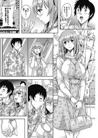 COMIC HOTMiLK Koime Vol. 12 [Digital]