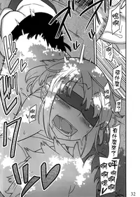 (C80) [Semimogura (Yoshiie)] Jinsei Game Alter Soushuuhen [Chinese] [Badluck1205]