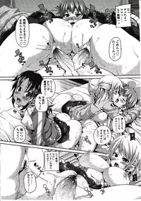Girls forM Vol. 03