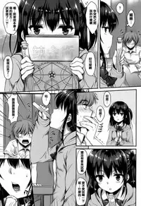 [Nanamiya Tsugumi] I My Mask [Chinese] [篆儀通文書坊漢化]