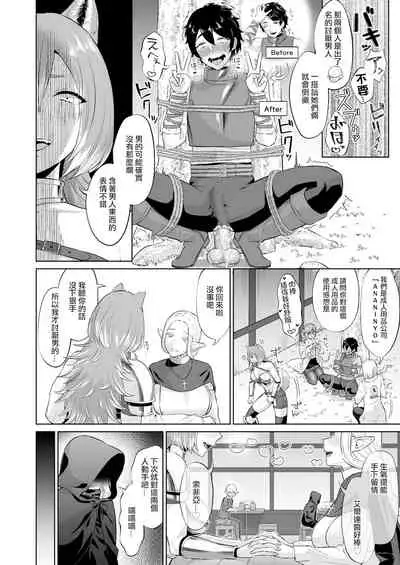 [Manmanya (Titiduki)] Otoko Girai no Yuri Couple ni Chinpo ga Haetara. | 討厭男人的百合情侶長出了大肉棒 [Chinese] [沒有漢化] [Ongoing]