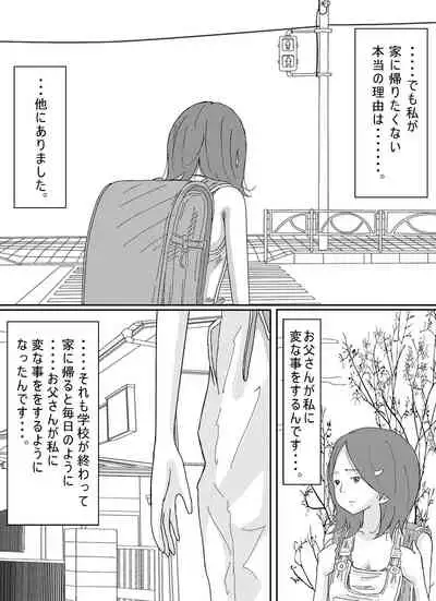 [Circle Kotatubuton] Shoujo wa Otonatachi no Nagusa ni Naru