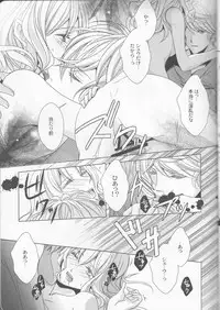 (C86) [GH (Kiri)] How to Blood (DIABOLIK LOVERS)