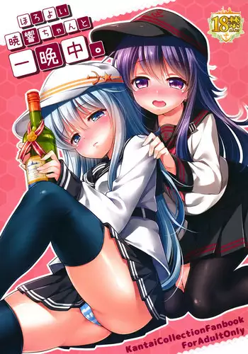 (SC65) [K+W (sasachinn)] Akatsuki ni datte Dekirundakara! (Kantai Collection -KanColle-) [Chinese] [无毒汉化组]