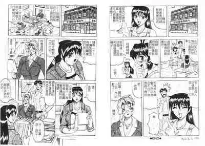 Megami Tantei