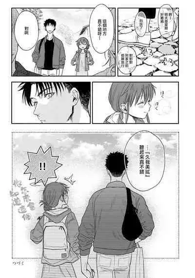 [Namonaki] Ore ga onna ni shite yaru yo ~ toshiue kareshi wa, ueteokami ni naru?~ | 让我将你变成女人吧～年上男友，化身饥渴大野狼？～ 1-17 end [Chinese] [莉赛特汉化组]