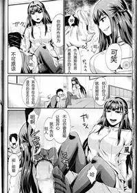 [Shinooka Homare] Shukusei Mattress (Girls forM Vol. 10) [Chinese] [丧尸汉化]