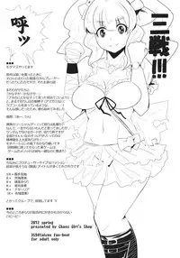 (COMIC1☆6) [Chaos Shoujo no Mise (Imacchi)] Rub Rub Wenji-chan 2 (Sangokushi Taisen)