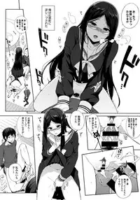 [Sasamori Tomoe] Houkago no Yuutousei