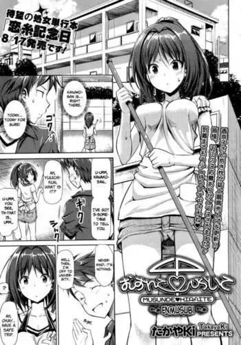 伊緒ちん絶対孕ませ委員会