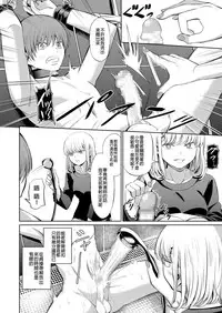 [Yamahata Rian] Shihai no Gakusha Kouhen (Girls forM SAVAGE.01) [Chinese] [沒有漢化]