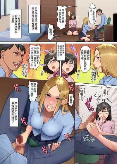 [NCP (big.g)] Osananajimi no Gal to Meganekko to Nakadashi Sex ni Oboreta Hi Soen ni Natteta Osananajimi-tachi no Seichou Shita Karada o Mae ni... [Chinese]