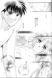 [Red Ribbon (Ichimu Iori)] Hasuhana no Mizu ni aru ga goto (Inuyasha)