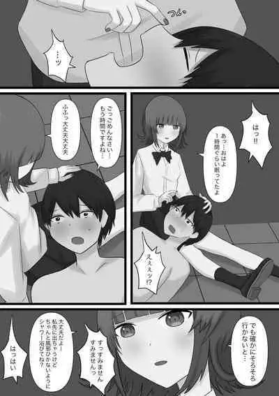 Okubyoumono ga M-seikan ni Itte mita