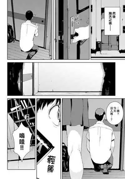 [Iwasaki Yuuki] Etsuran Kinshi [Chinese] [漢化組漢化組×我尻故我在] [Digital]