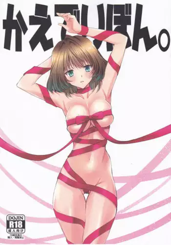 [Akazaki Sekai] ＯＬsikan 1.2.3 [Pixiv] [尼特王來拯救啦漢化組]