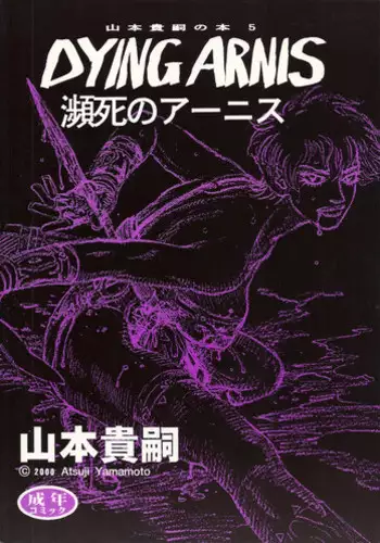 午後の密林痴態