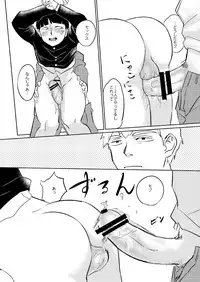 [Nekotowasabi (Umebook)] Mob-kun no Hitori de Dekiru kana? (Mob Psycho 100) [Digital]