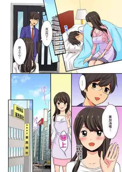 [Sakura Eri、Chirico] Dousoukai NTR ~Otto ga Iru no ni Moto Kare no Kyokon ni Aragaenai Hitozuma~ | 同學會NTR~無法抵抗前男友巨○的新婚人妻~ [Chinese]