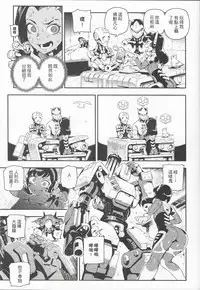 (FF30) [Bear Hand (Fishine, Ireading)] OVERTIME!! OVERWATCH FANBOOK VOL. 2 (Overwatch) [Chinese]