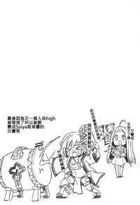 (C92) [ZUZUZU (Kamiya Zuzu, Hitomasu Modoru)] 300 no Oshirushi Atsumete Koukan suru yori Kawaii Anira ni Natta hou ga Ii (Granblue Fantasy) [Chinese] [没有羊妹痛苦不已惊觉不会自己扮一个吗的废欲加速汉化]