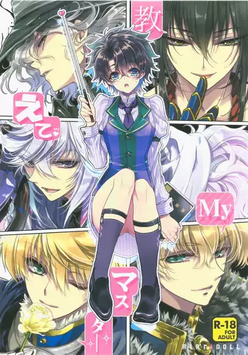 Oshiete My Master