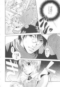 [anthology] Boys Love anthology - boys tachi vol.3