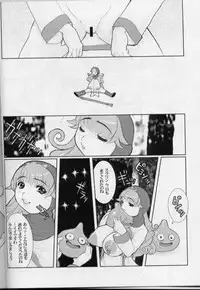 (SC13) [Majimadou (Matou, Kiken Shisou, Nishizaki Byouya, Doru Riheko, Motsu)] Sore ga Oretachi no Yarikata!! Soshite Densetsu e (Dragon Quest IV)