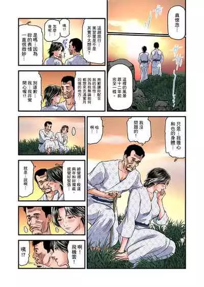 Yokkyuu Fuman no Hitozuma wa Onsen Ryokan de Hageshiku Modaeru | 慾求不滿的人妻在淫蕩溫泉中被放肆瘋狂侵犯 1-30