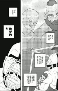 [Tagame] Planet Brobdingnag