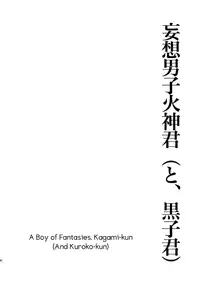 [Nb (Kon)] Mousou danshi Kagamu-kun (Kuroko no Basuke) [English] [ichigo-day] [Digital]