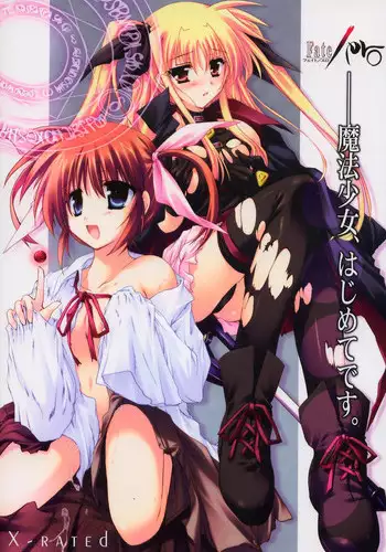 (C77) [MASULAO MAXIMUM (Kazekawa Nagi)] Mangetsu no Yoru ni Hana ~ Tou ~ (Mahou Shoujo Lyrical Nanoha)