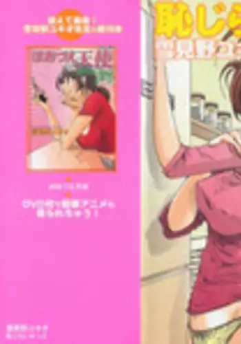 こたつむりのとある一日
