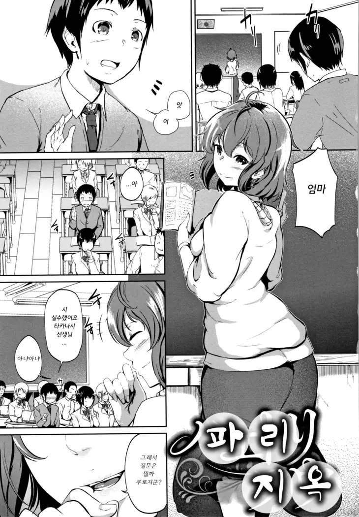 H na Jochi wa Okirai desu ka