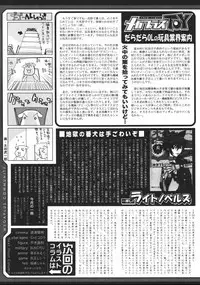 COMIC MEGAPLUS 2007-04 Vol.42