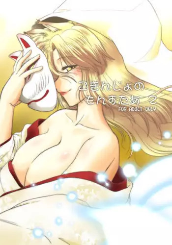 (C71) [Nazonokai (Mitamori Tatsuya)] Koharu Biyori 4 (ToHeart 2)