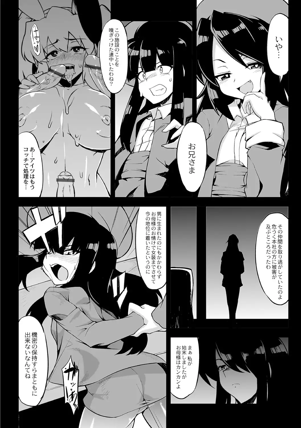 Tsuyokute Ookii Futanari Kanojo